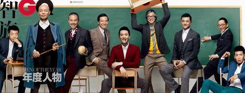 《智族GQ》2013年度人物揭晓，星光熠熠