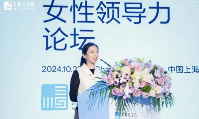 2025女性领导力论坛，女性视角引领商业新风尚
