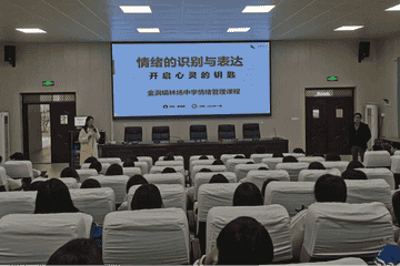 2025年青少年情绪管理：金洞课程助力成长