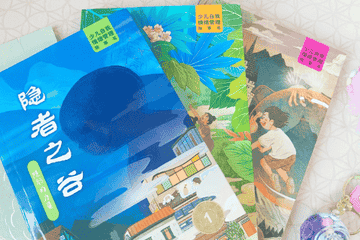 2025年《隐者之谷》：少儿情绪管理的心灵复苏之旅