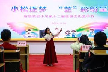 2025年歙县新安小学：个人才艺秀，快乐成长的舞台