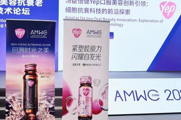 2025年汤臣倍健Yep新品：世界美容抗衰老大会上的亮相