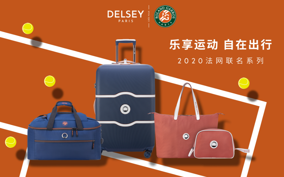 2025年DELSEY PARIS x ROLAND-GARROS：联名箱包